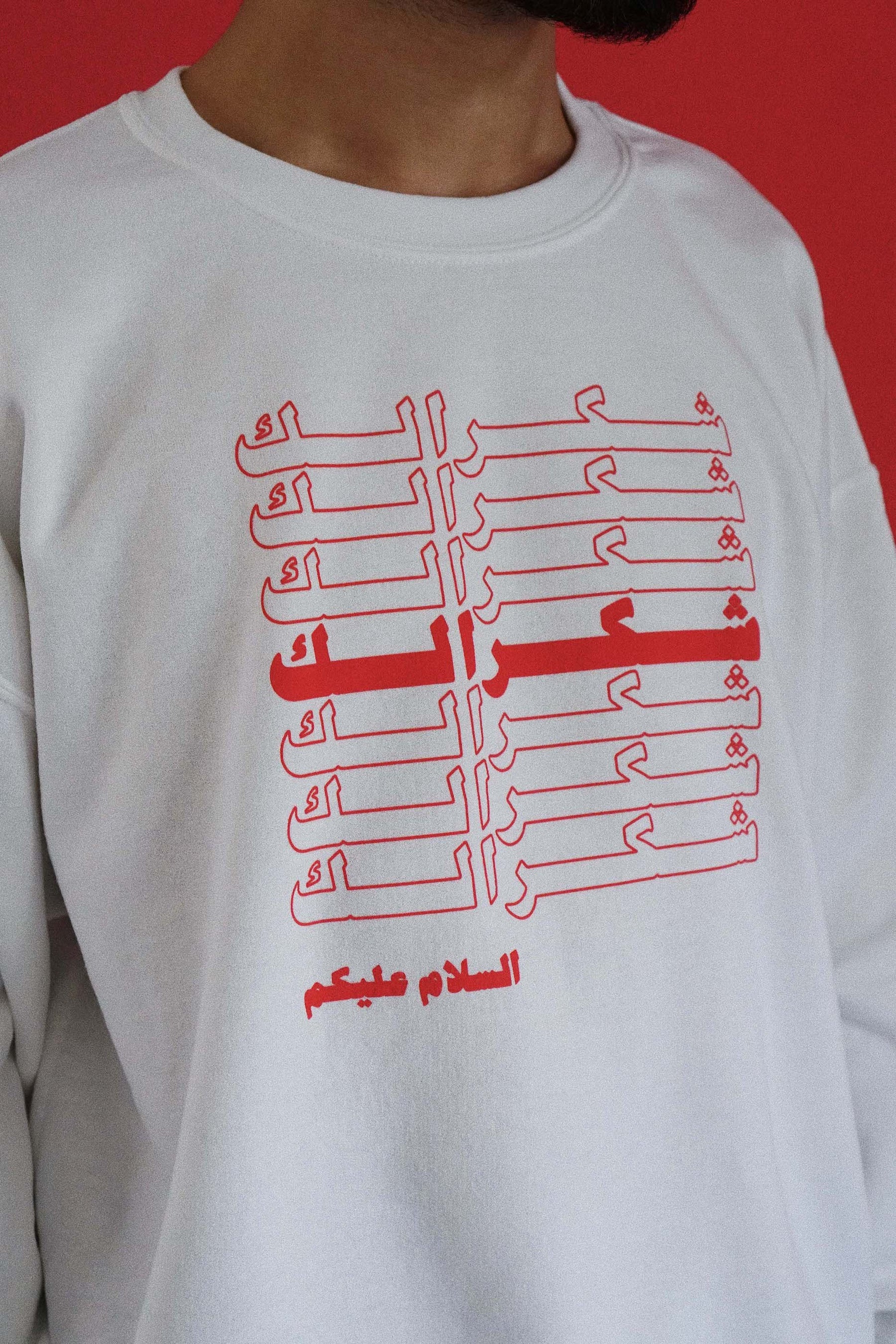 Shukran - Sweatshirt