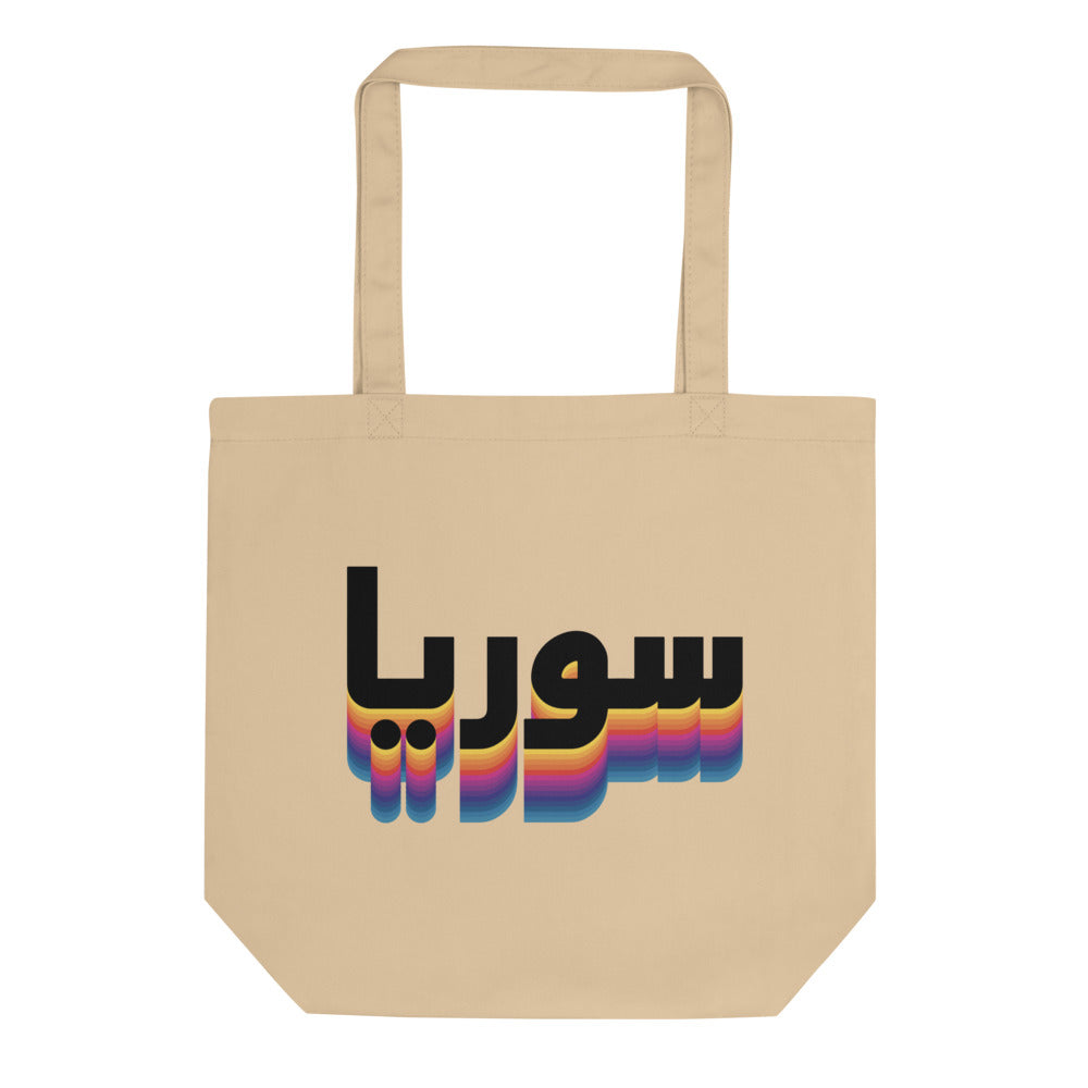 80s Syria - Tote