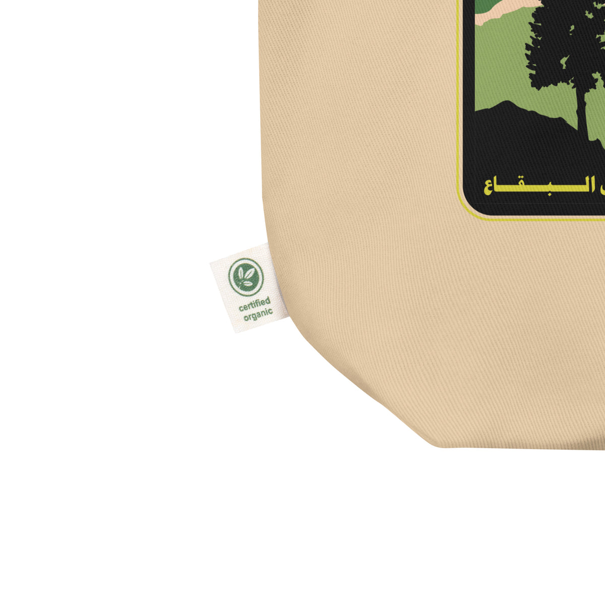 Beqaa Valley Nat'l Forest