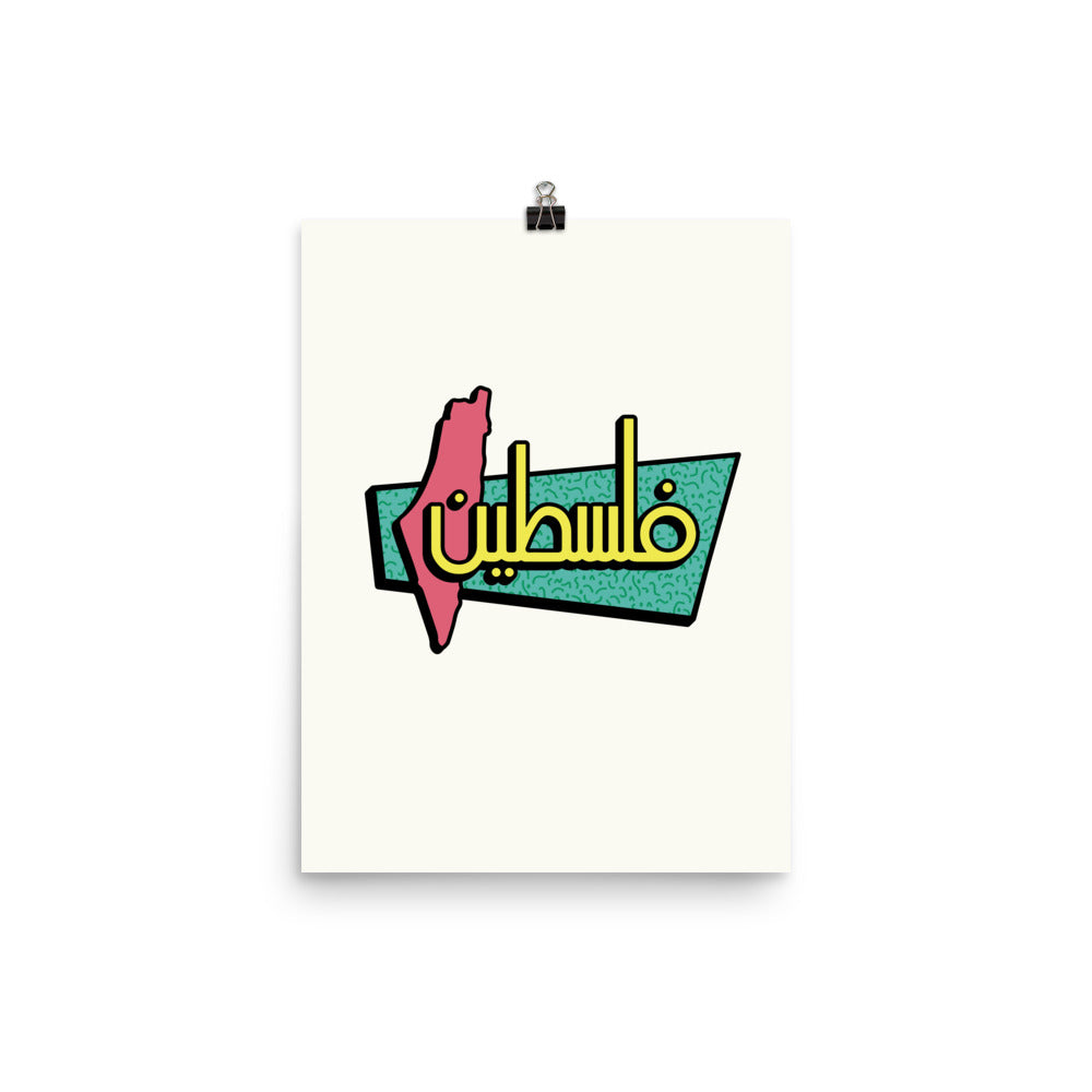 Retro Palestine - Poster