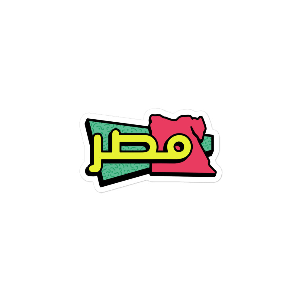 90s Egypt - Sticker
