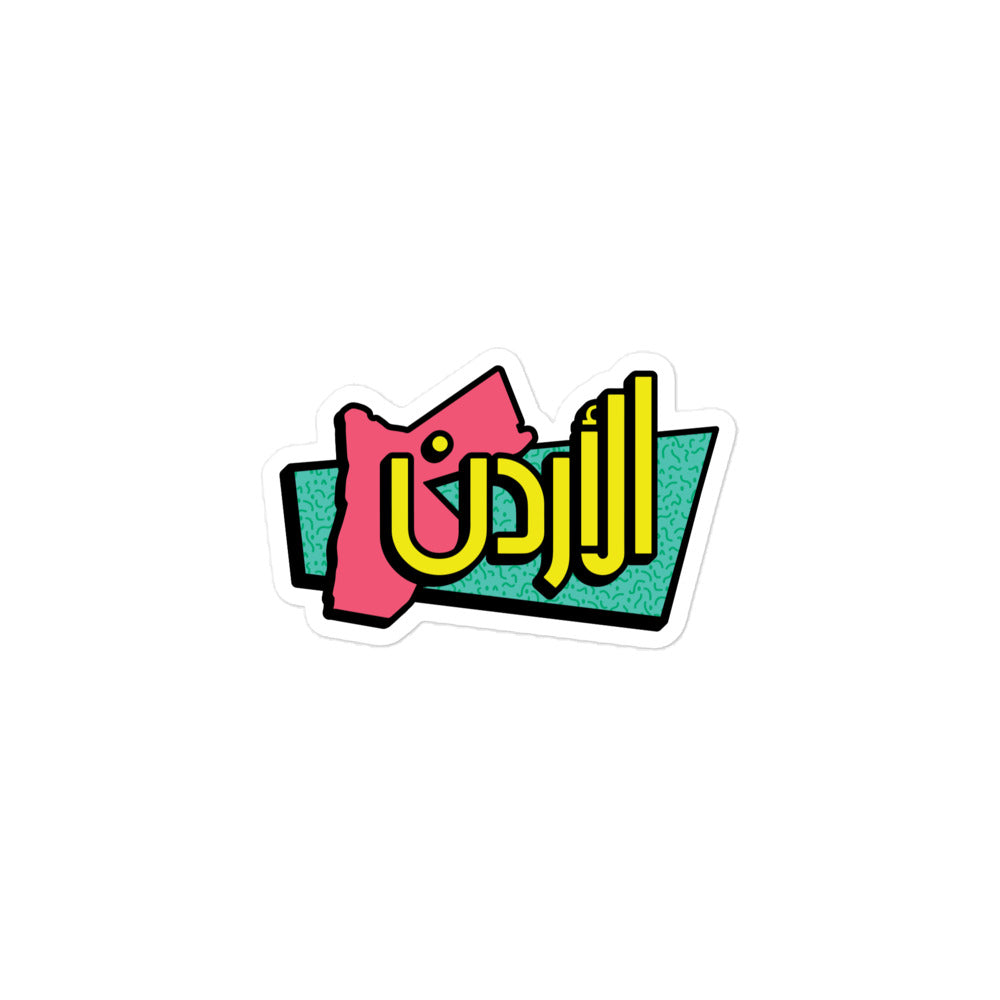 90s Jordan - Sticker