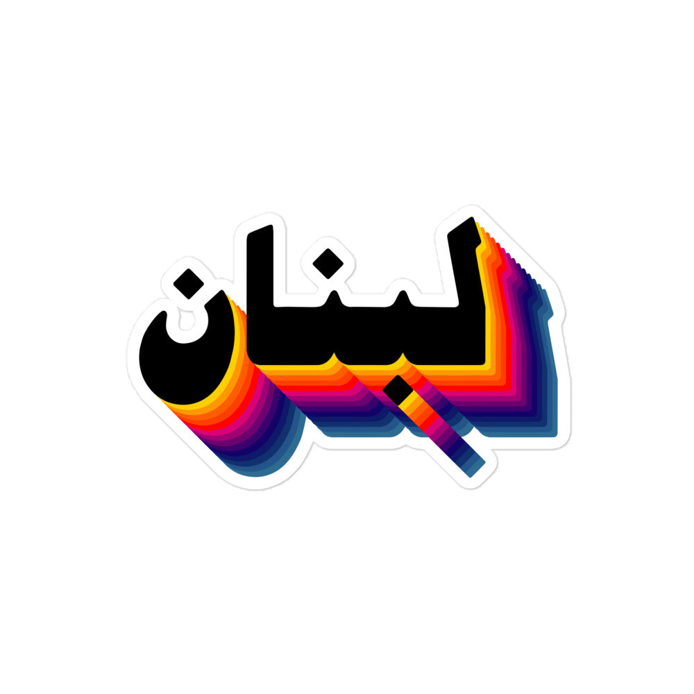 80s Lebanon - Sticker