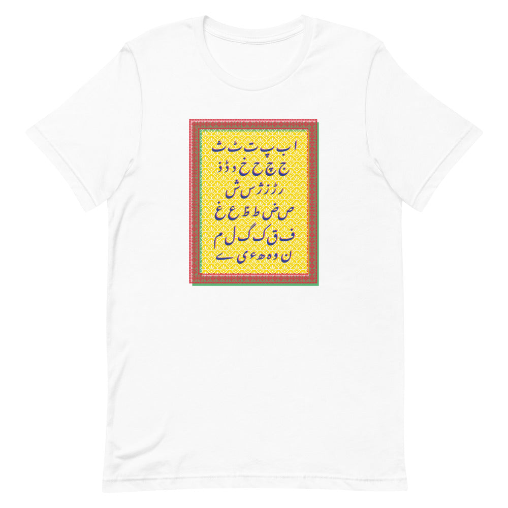 Urdu Alphabet T Shirt
