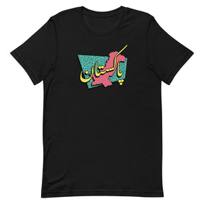 80s Pakistan - T Shirt