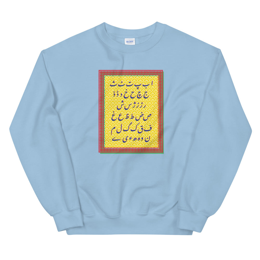 Urdu Alphabet - Sweatshirt