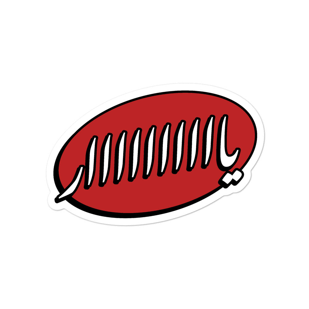 Yaaar - Sticker