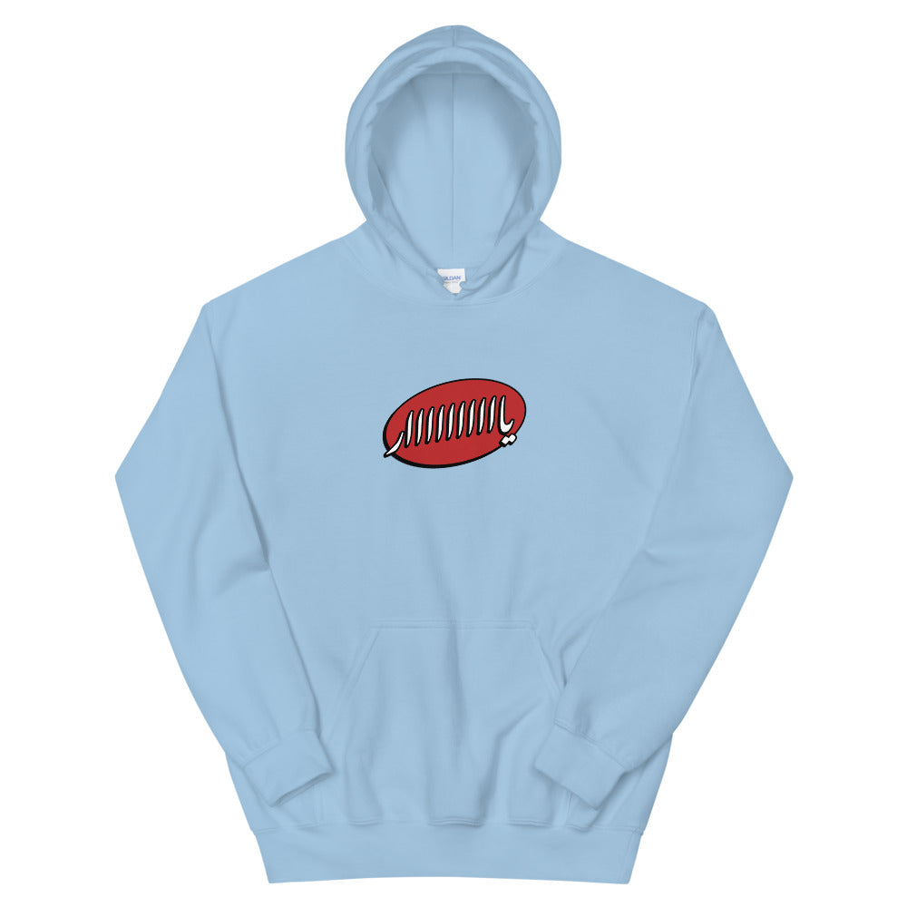 Yaaar - Hoodie