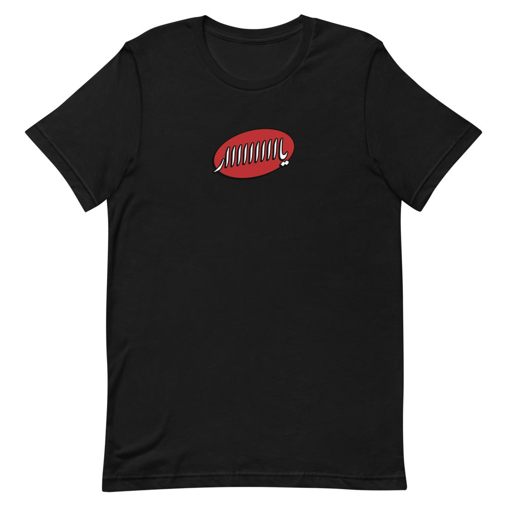 Yaaar - T Shirt