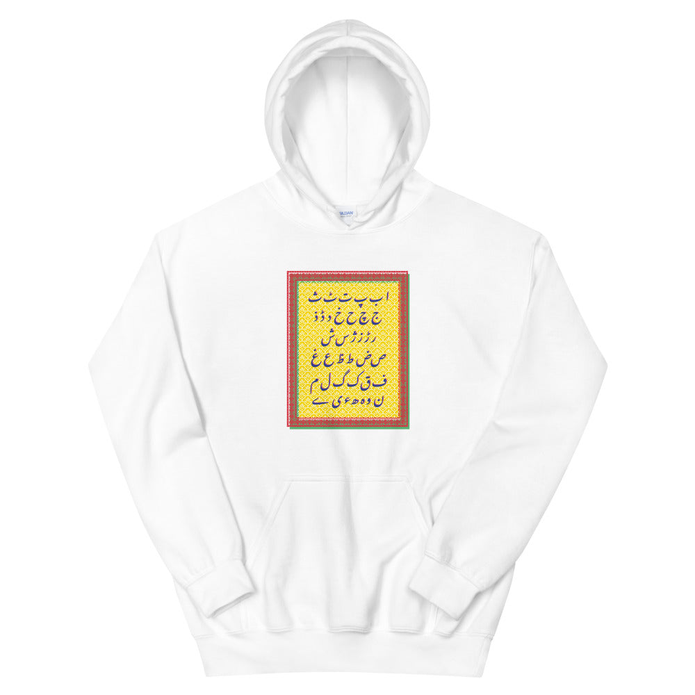 Urdu Alphabet - Hoodie