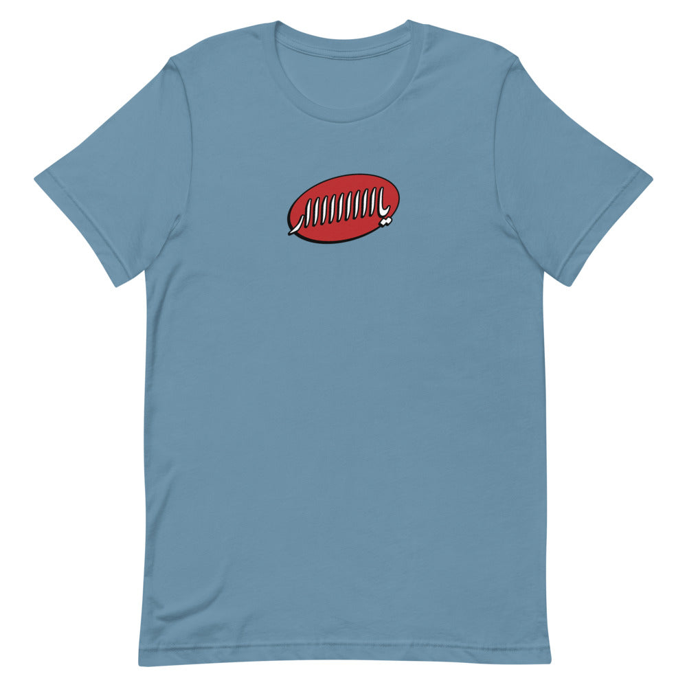 Yaaar - T Shirt