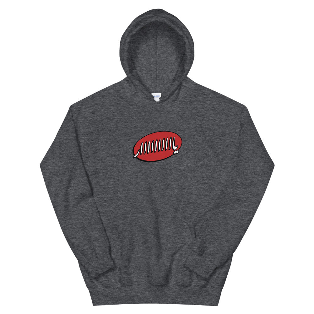Yaaar - Hoodie