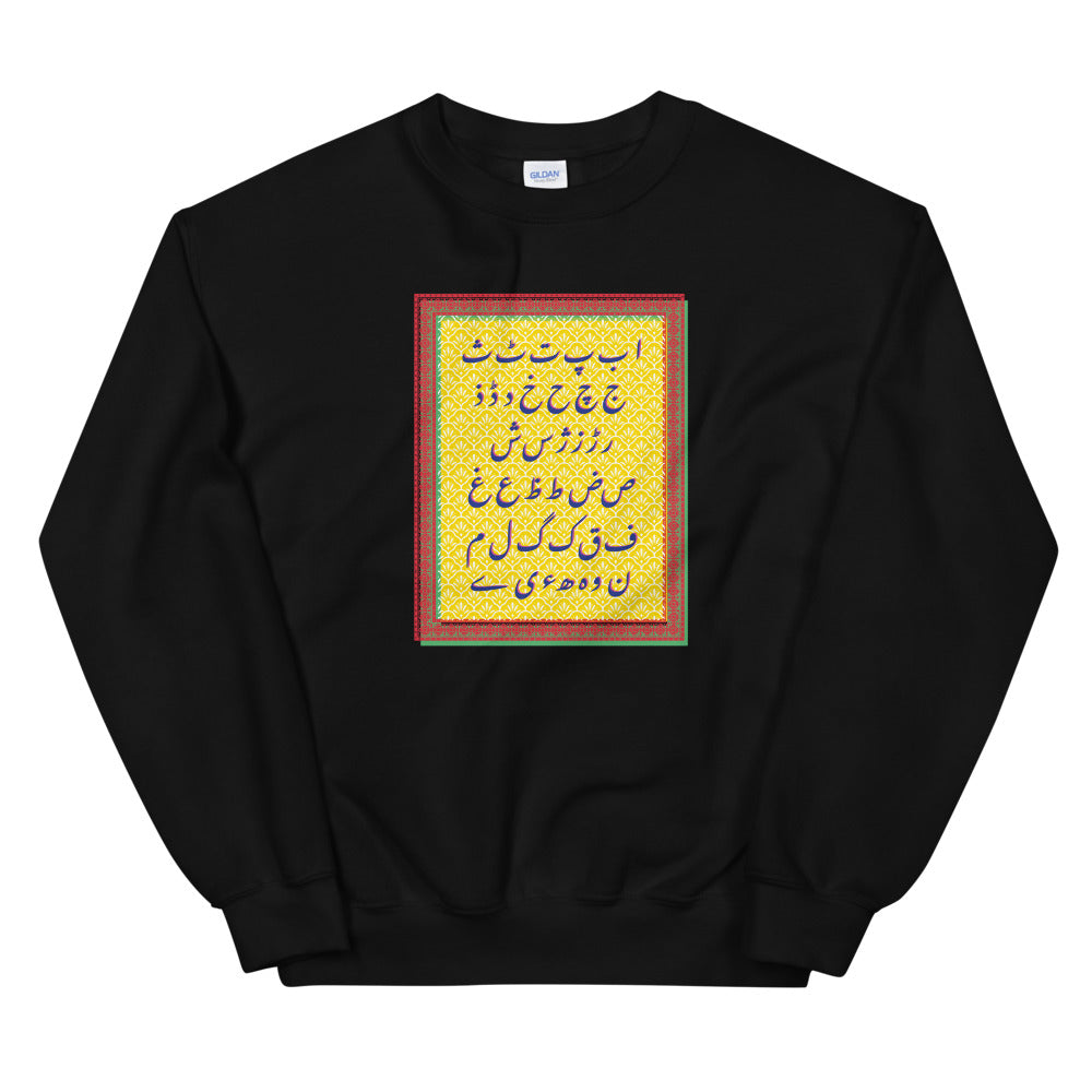 Urdu Alphabet - Sweatshirt