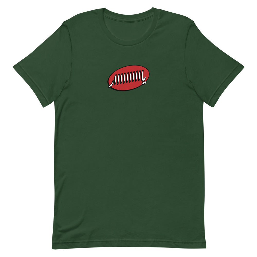 Yaaar - T Shirt