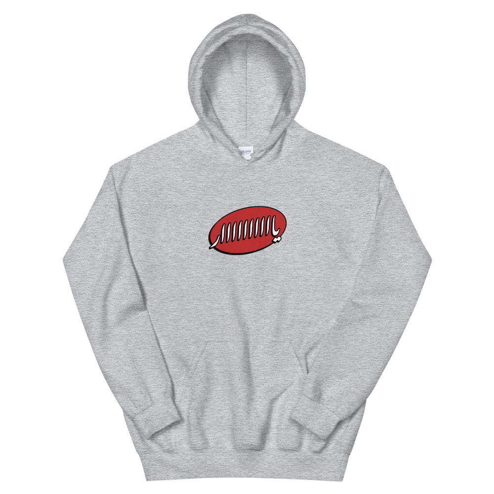 Yaaar - Hoodie