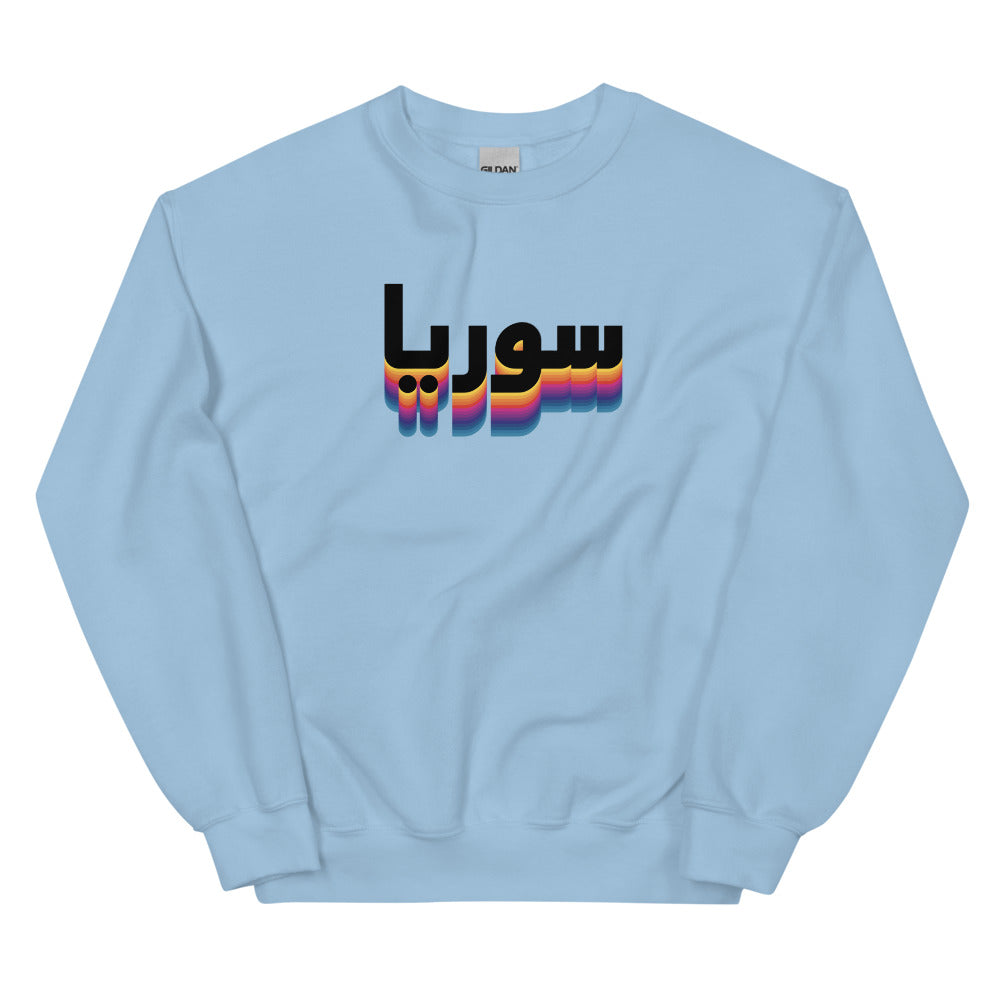 80s Syria - Sweatshirt