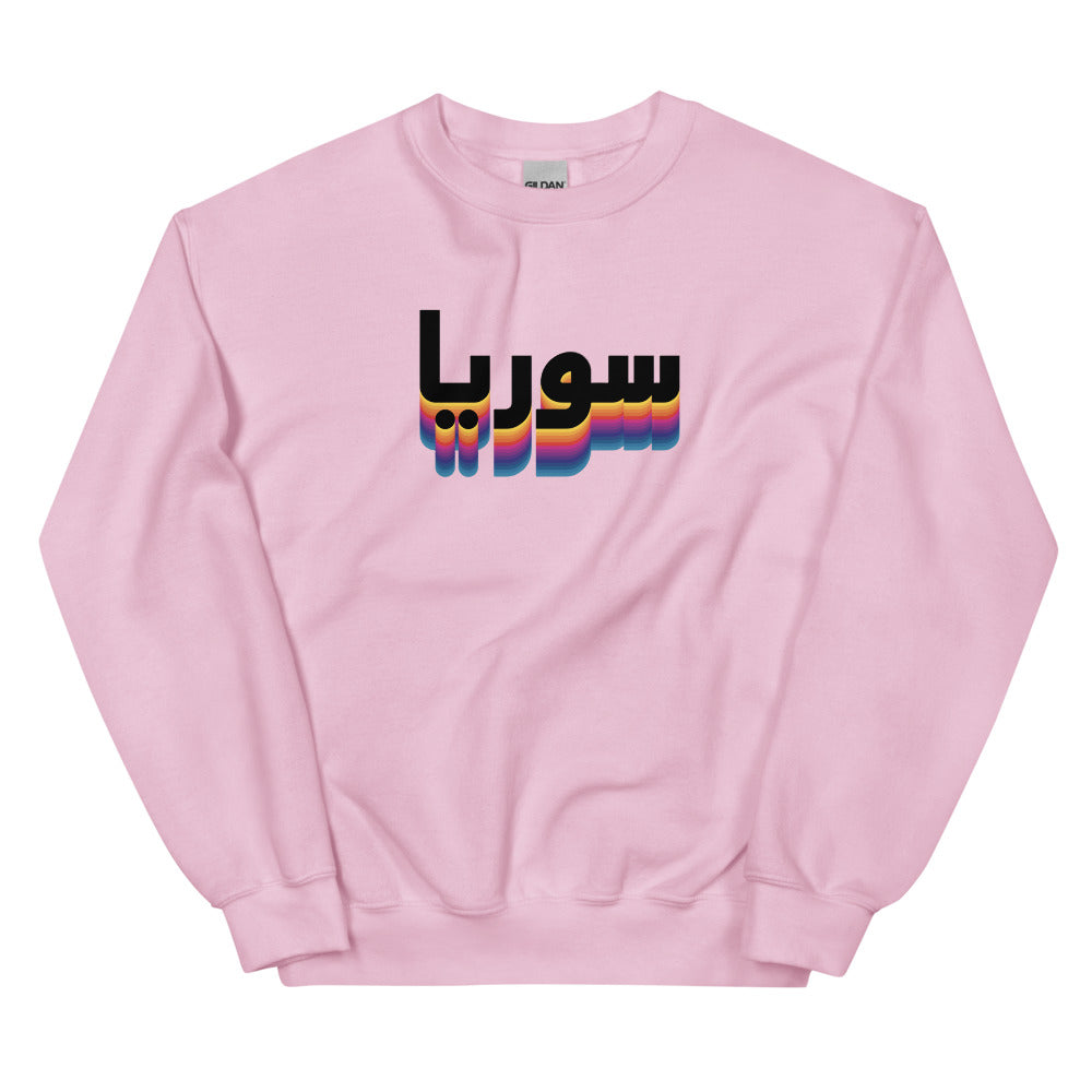 80s Syria - Sweatshirt