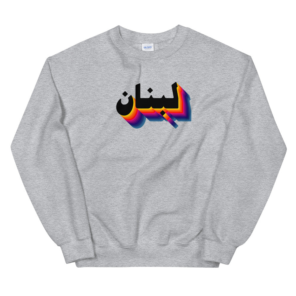 80s Lebanon - Sweatshirt