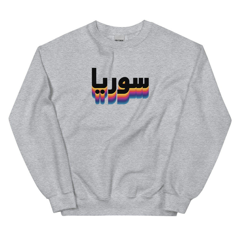 80s Syria - Sweatshirt