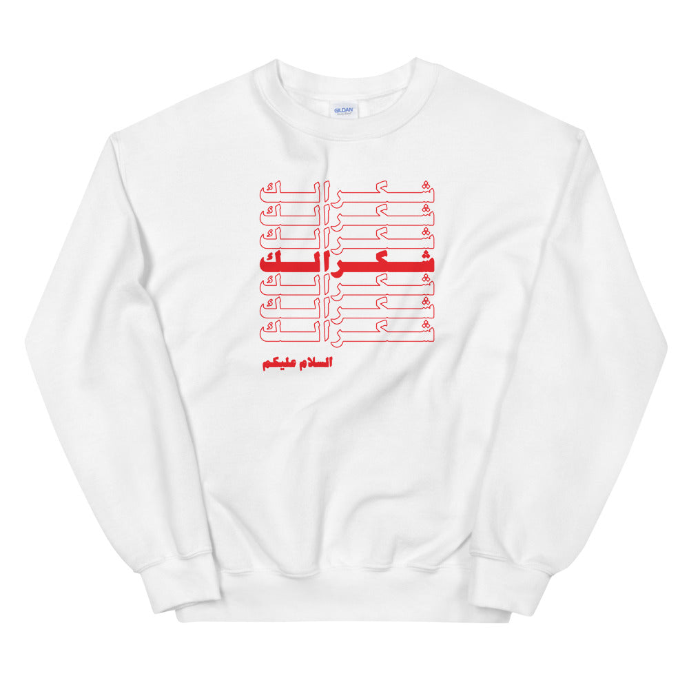 Shukran - Sweatshirt