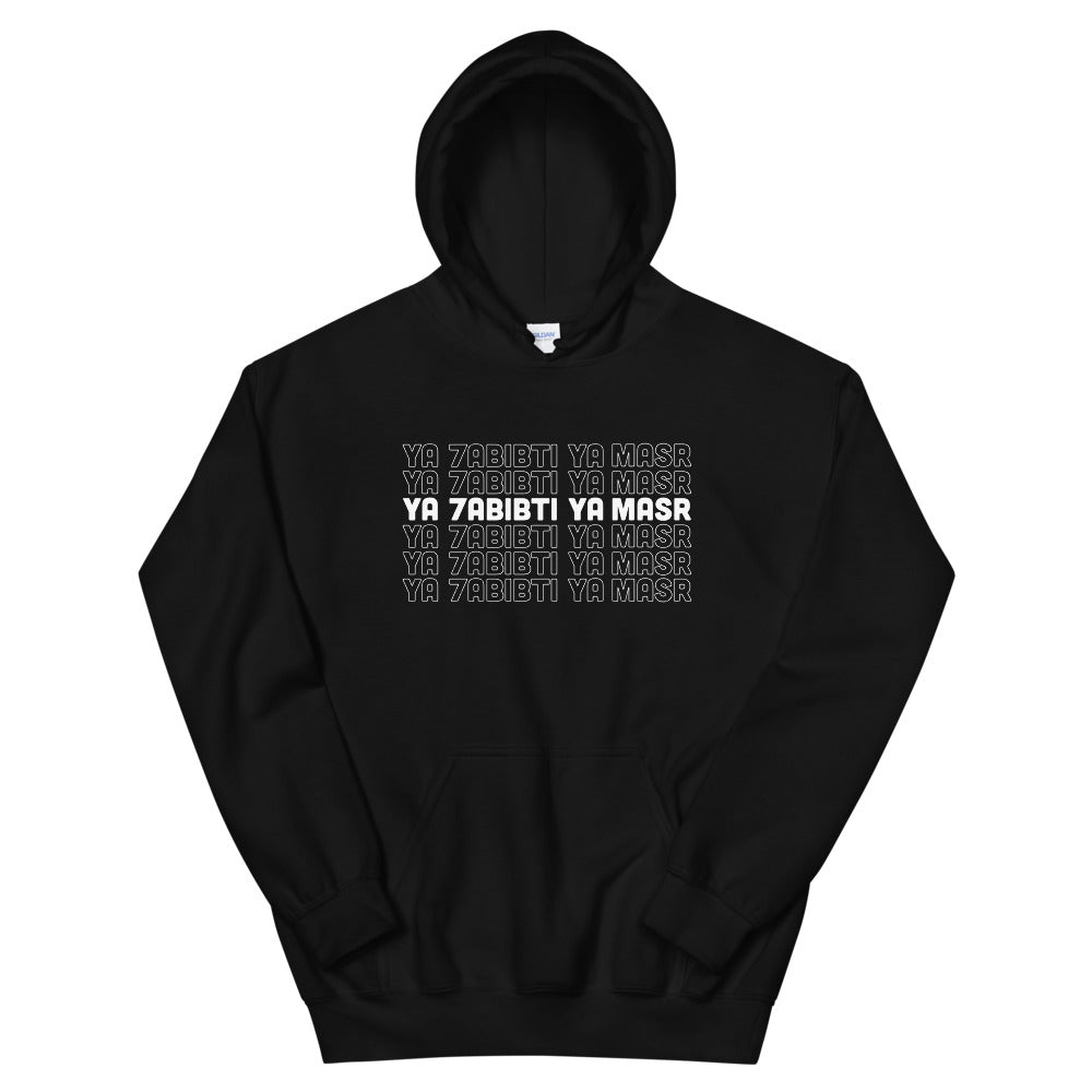 Ya 7abibti Ya Masr - Hoodie