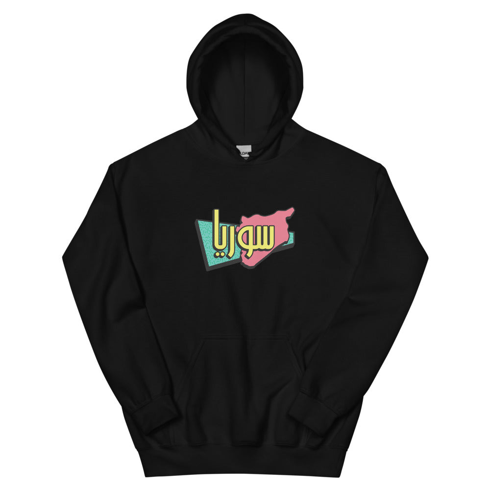 90s Syria - Hoodie