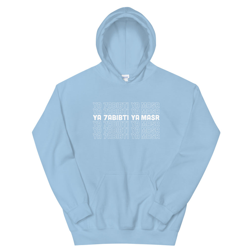Ya 7abibti Ya Masr - Hoodie