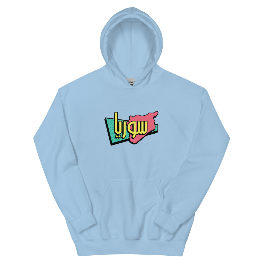 90s Syria - Hoodie