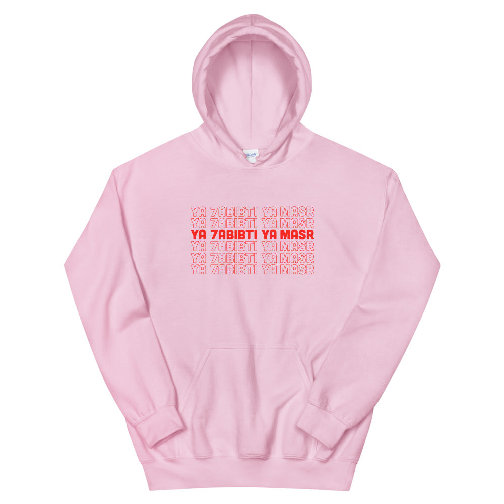 Ya 7abibti Ya Masr - Hoodie