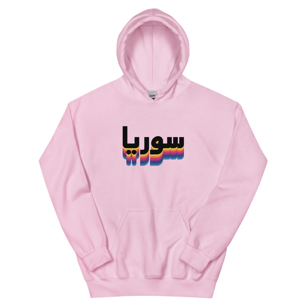 80s Syria - Hoodie
