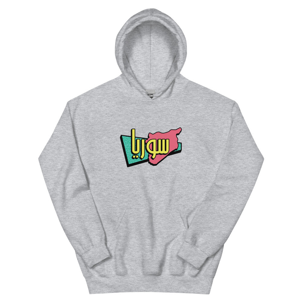 90s Syria - Hoodie