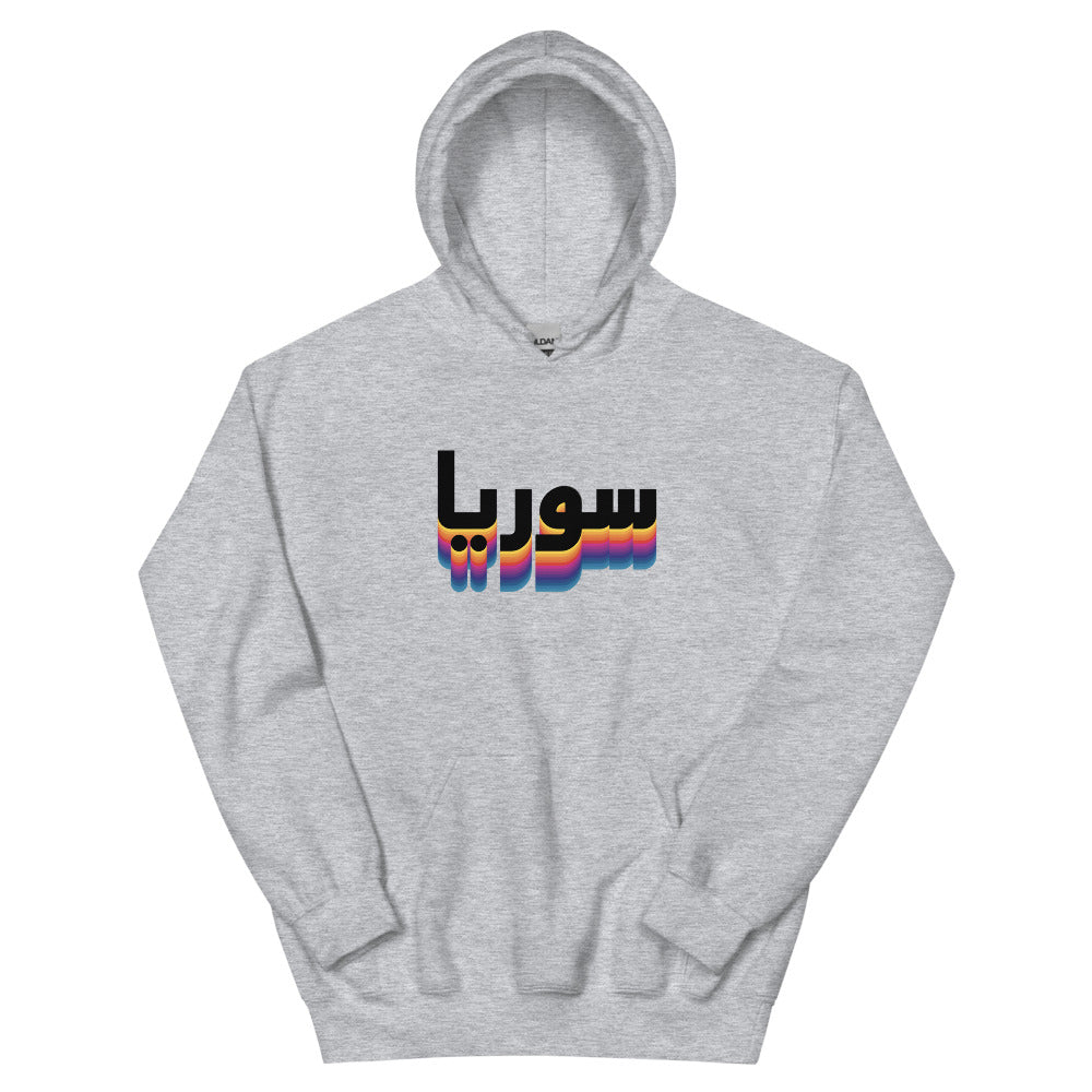 80s Syria - Hoodie