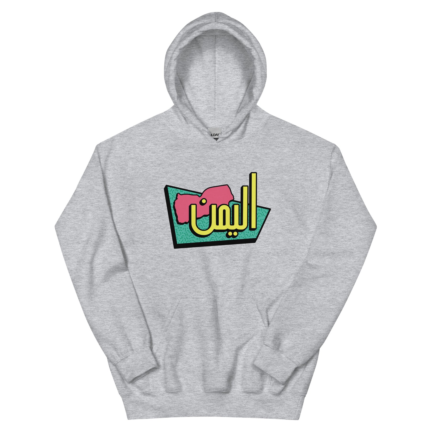90s Yemen - Hoodie