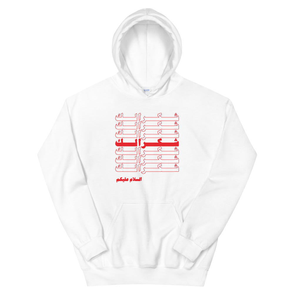 Shukran - Hoodie
