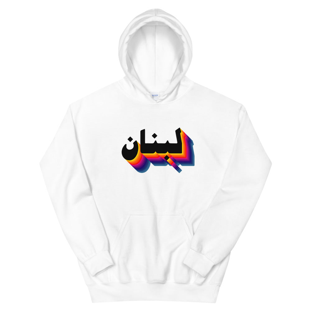 80s Lebanon - Hoodie