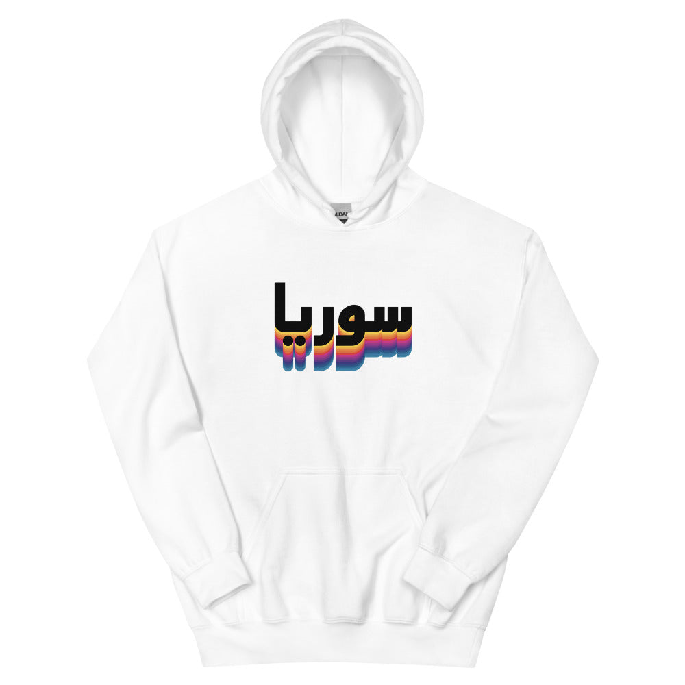 80s Syria - Hoodie