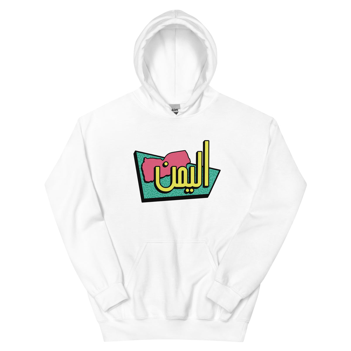 90s Yemen - Hoodie