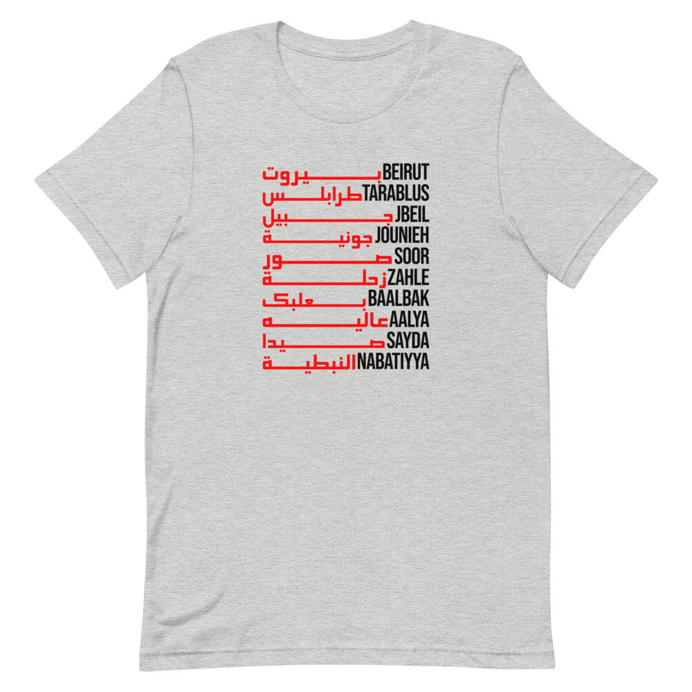 Cities of Lebanon - T Shirt