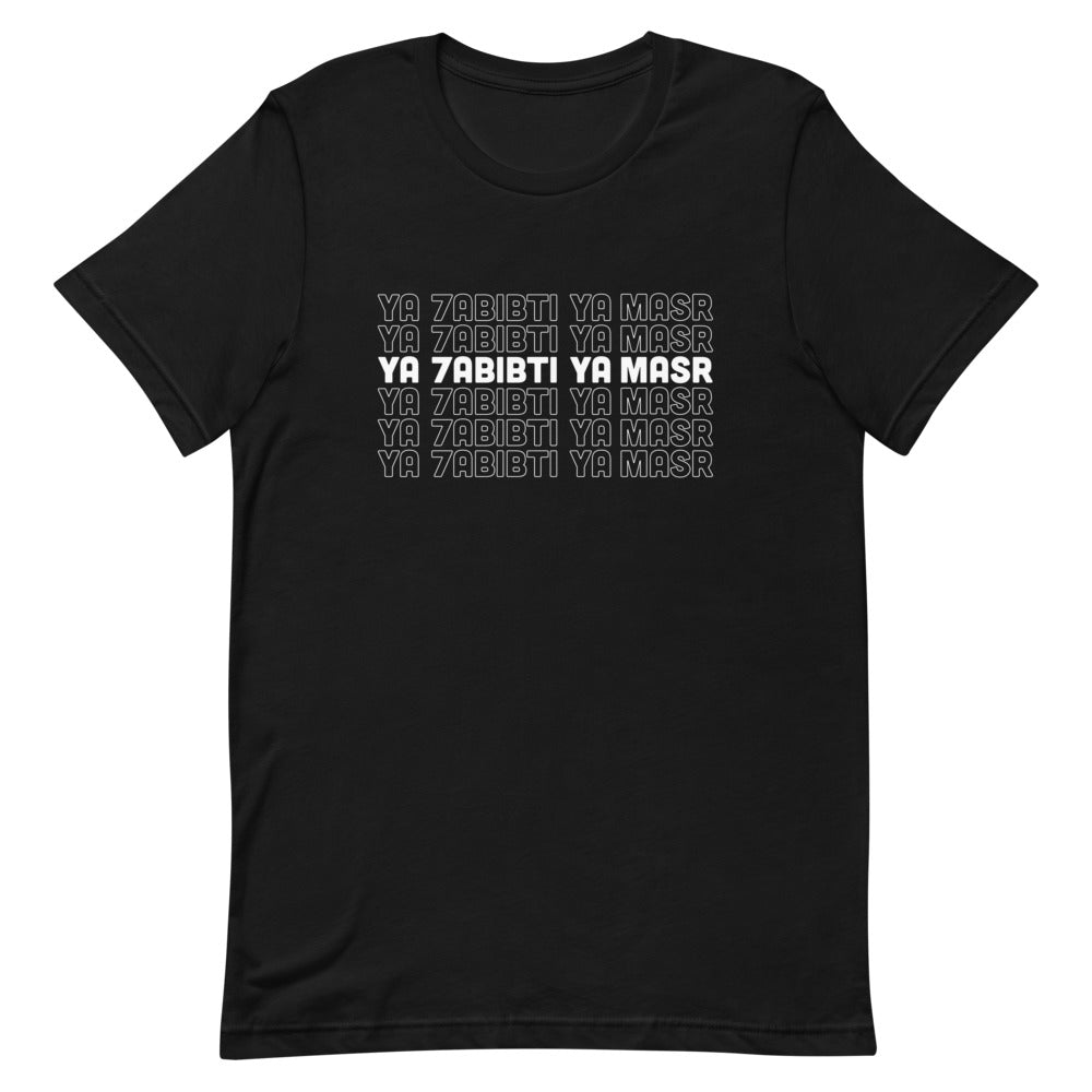 Ya 7abibti Ya Masr - T Shirt
