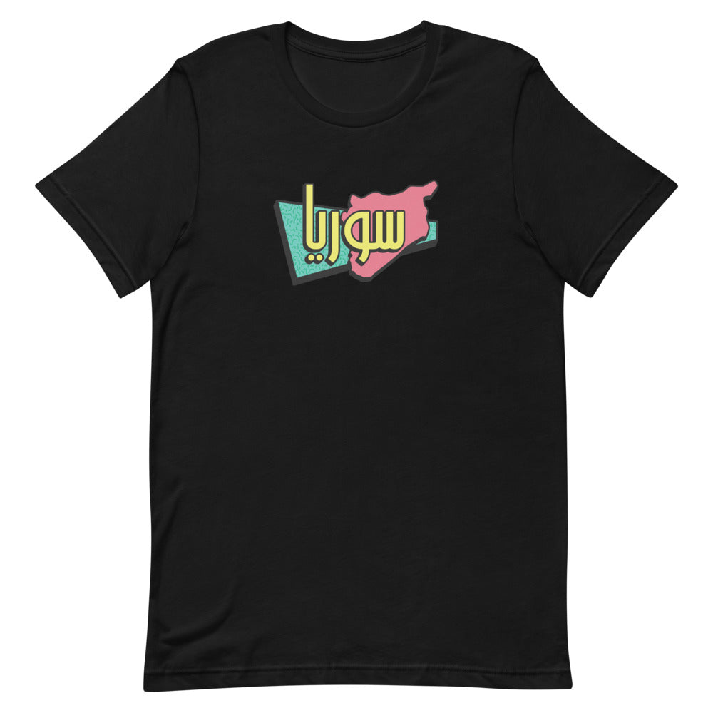 90s Syria - T Shirt