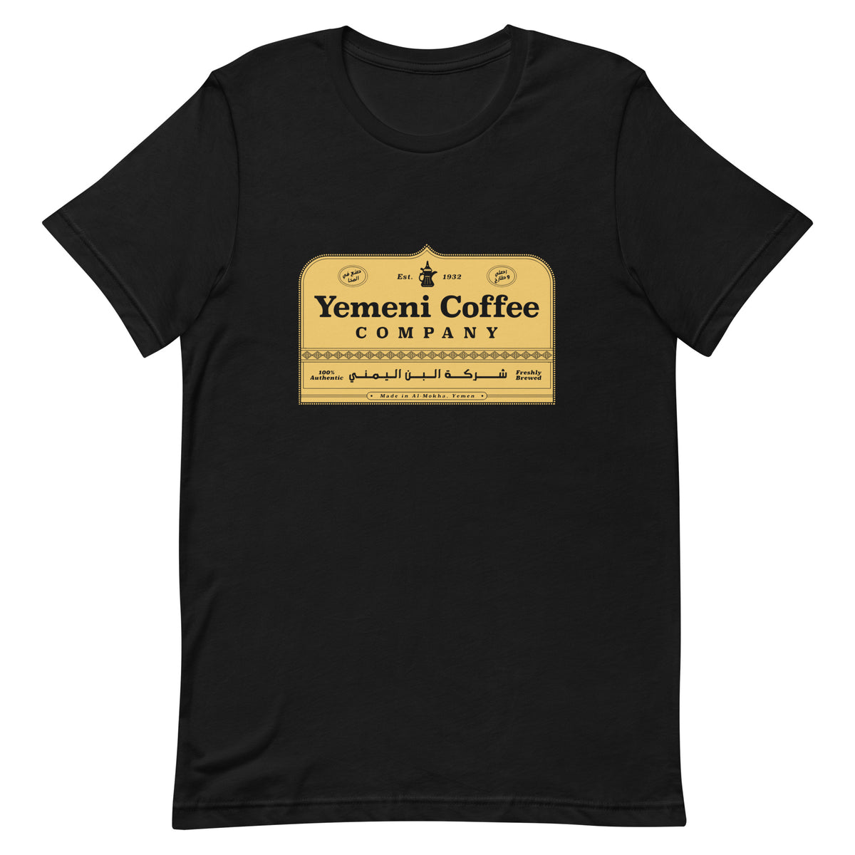 Yemeni Coffee Co. - T shirt