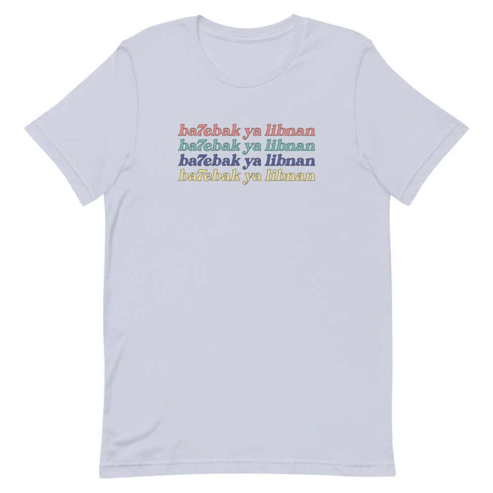 I Love You, Lebanon - T Shirt
