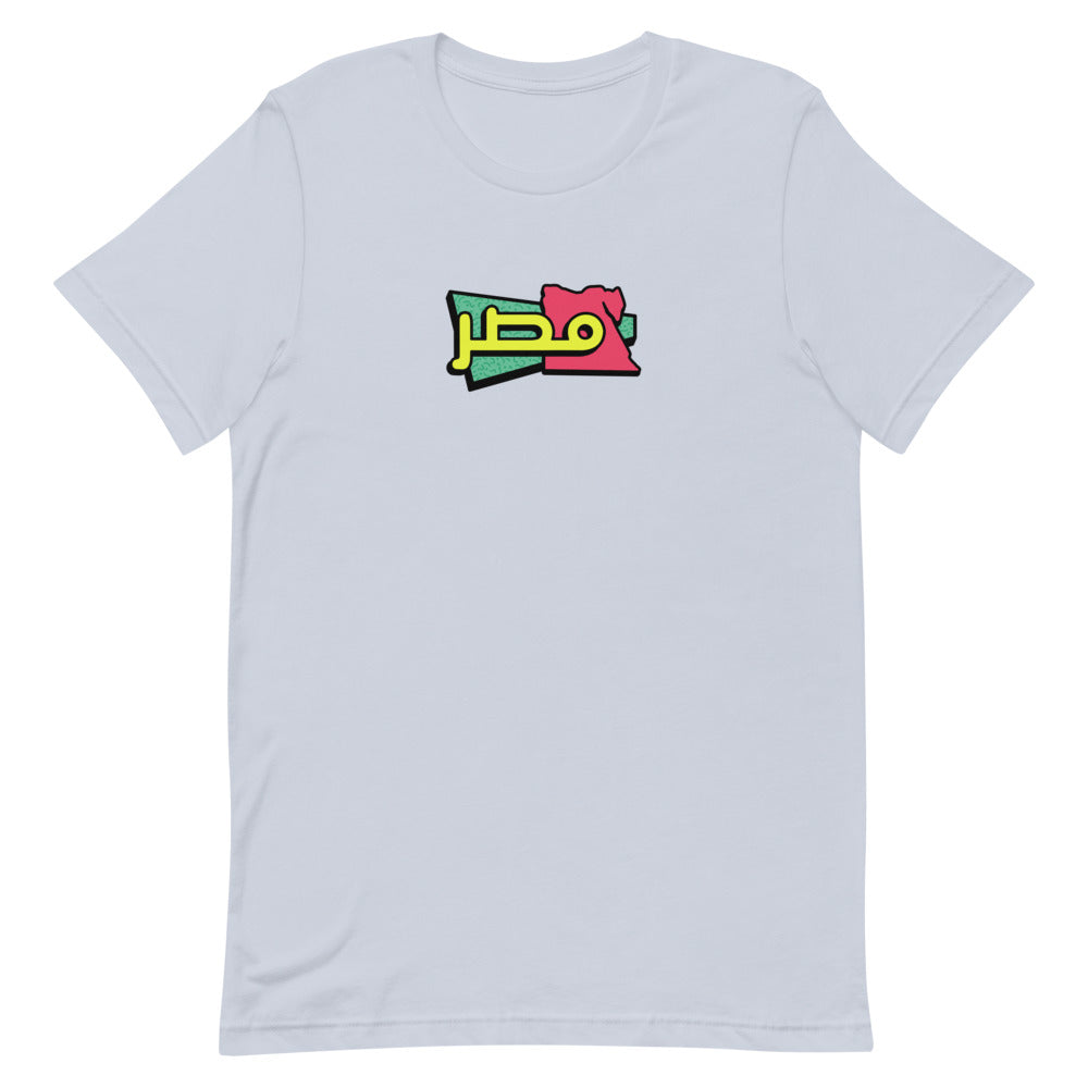 90s Egypt - T Shirt