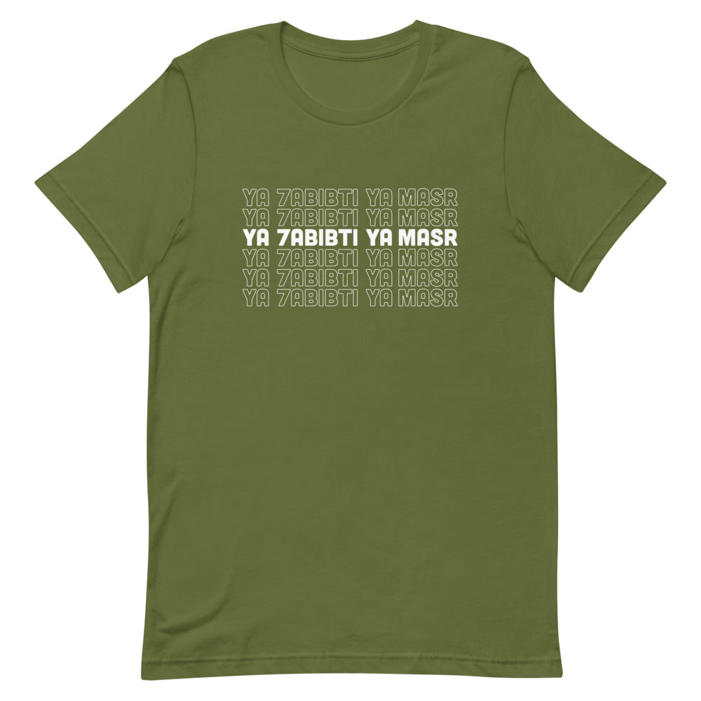 Ya 7abibti Ya Masr - T Shirt