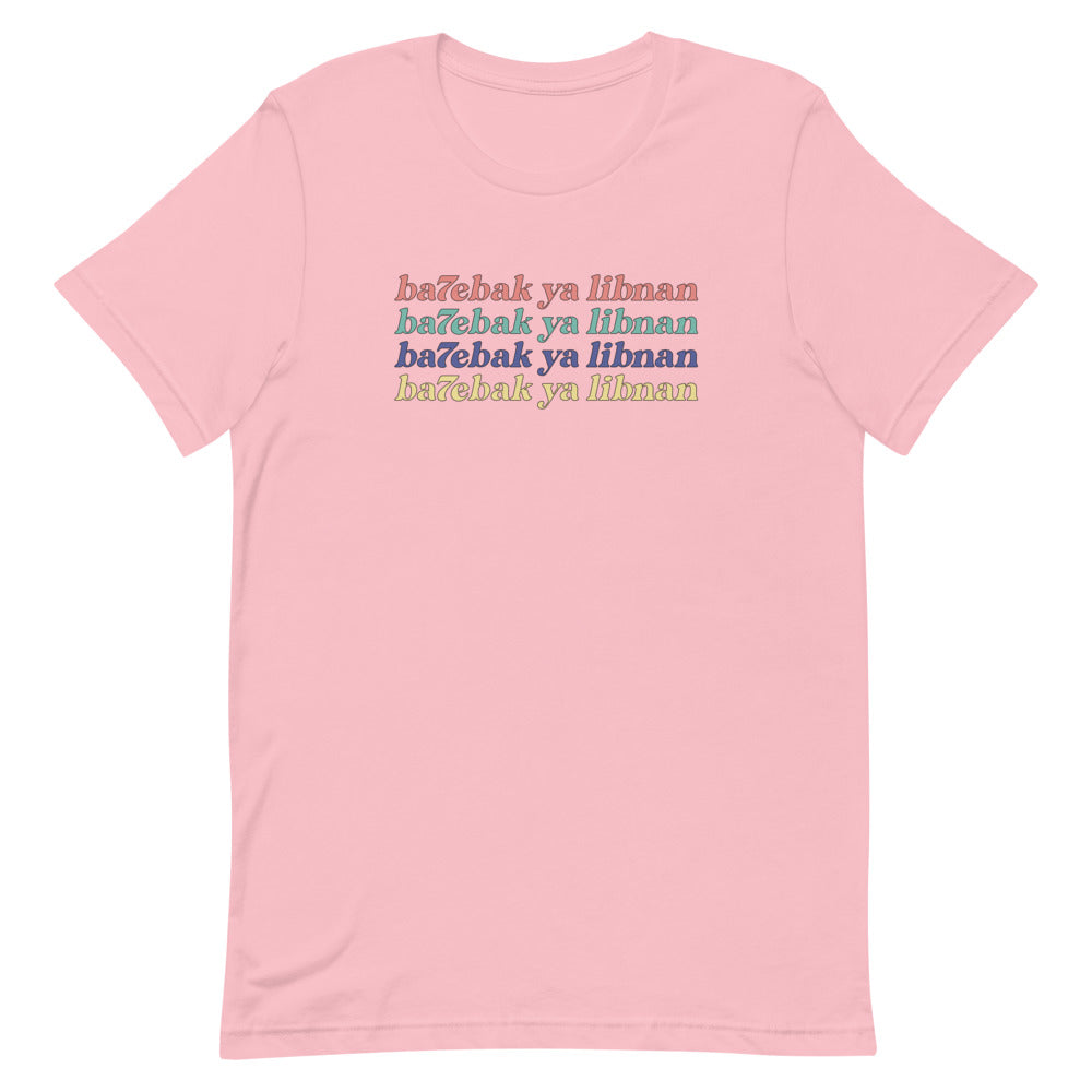 I Love You, Lebanon - T Shirt