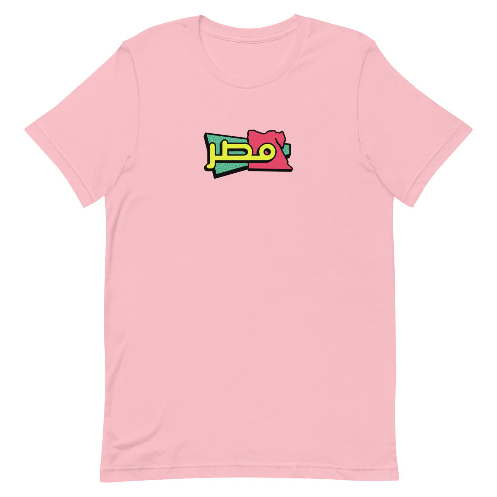 90s Egypt - T Shirt