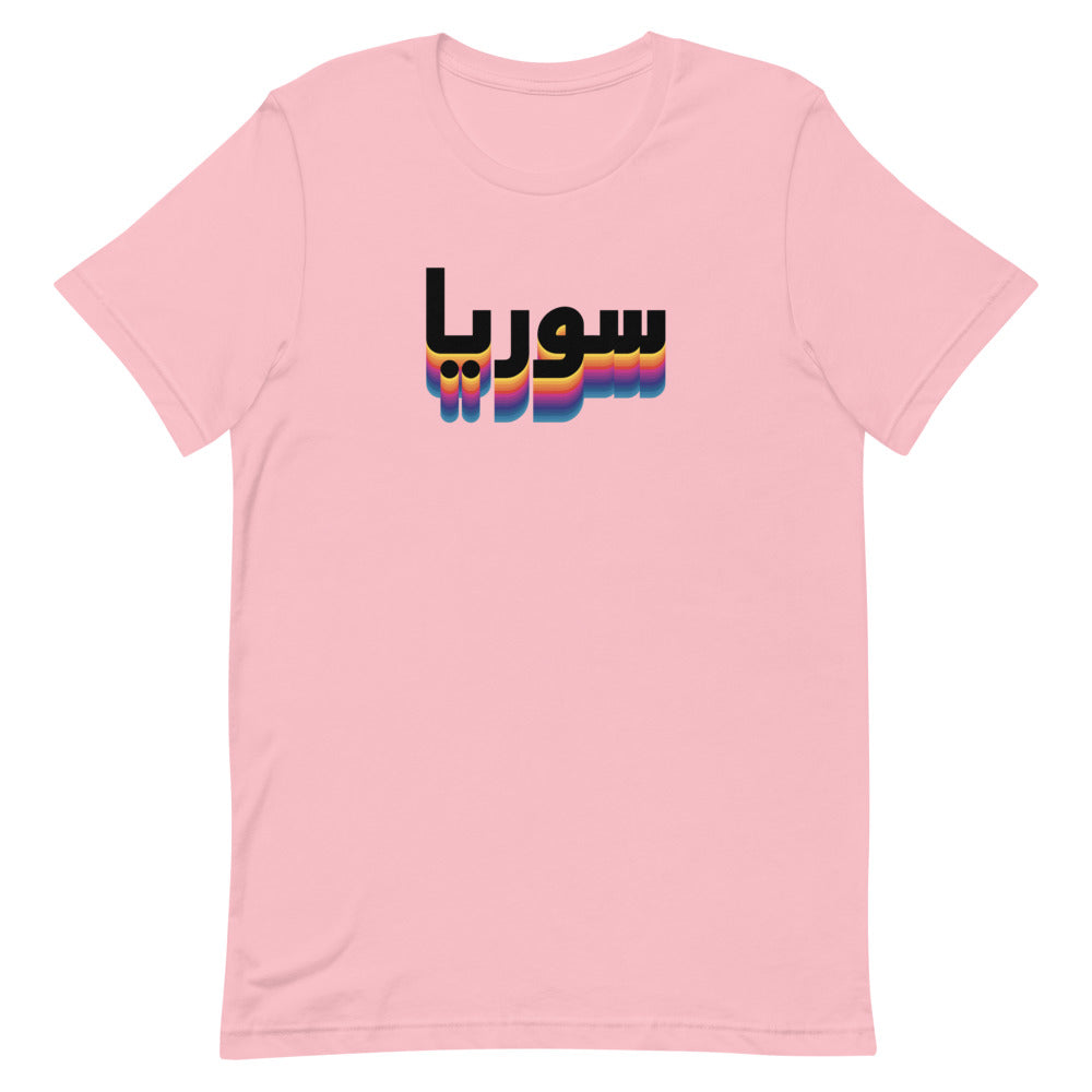 80s Syria - T Shirt