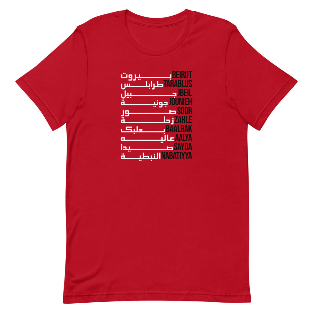 Cities of Lebanon - T Shirt