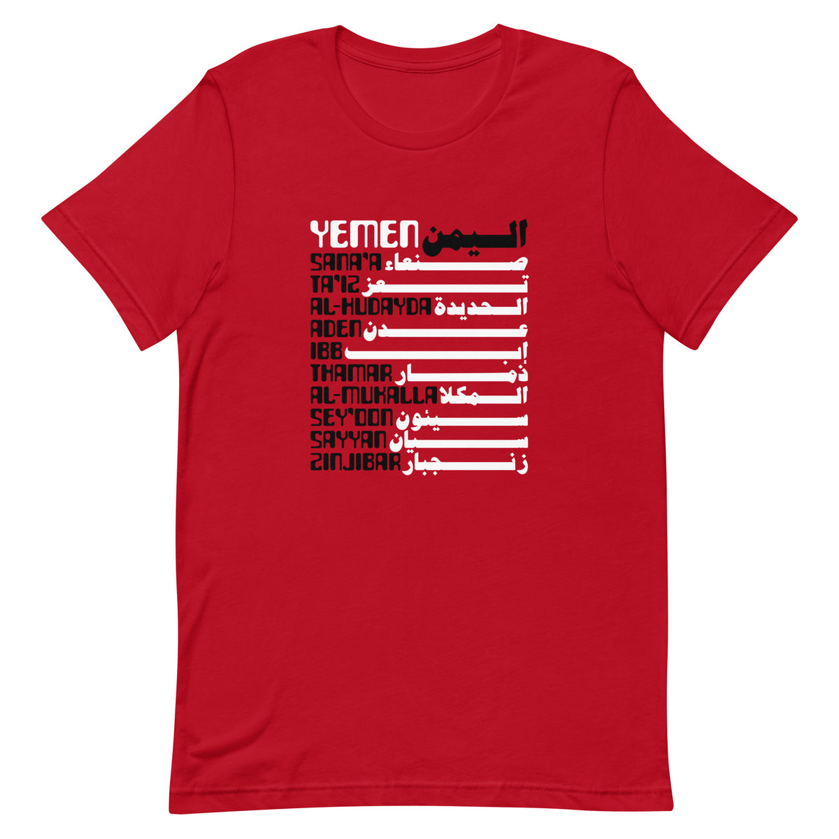 Cities of Yemen - T shirt