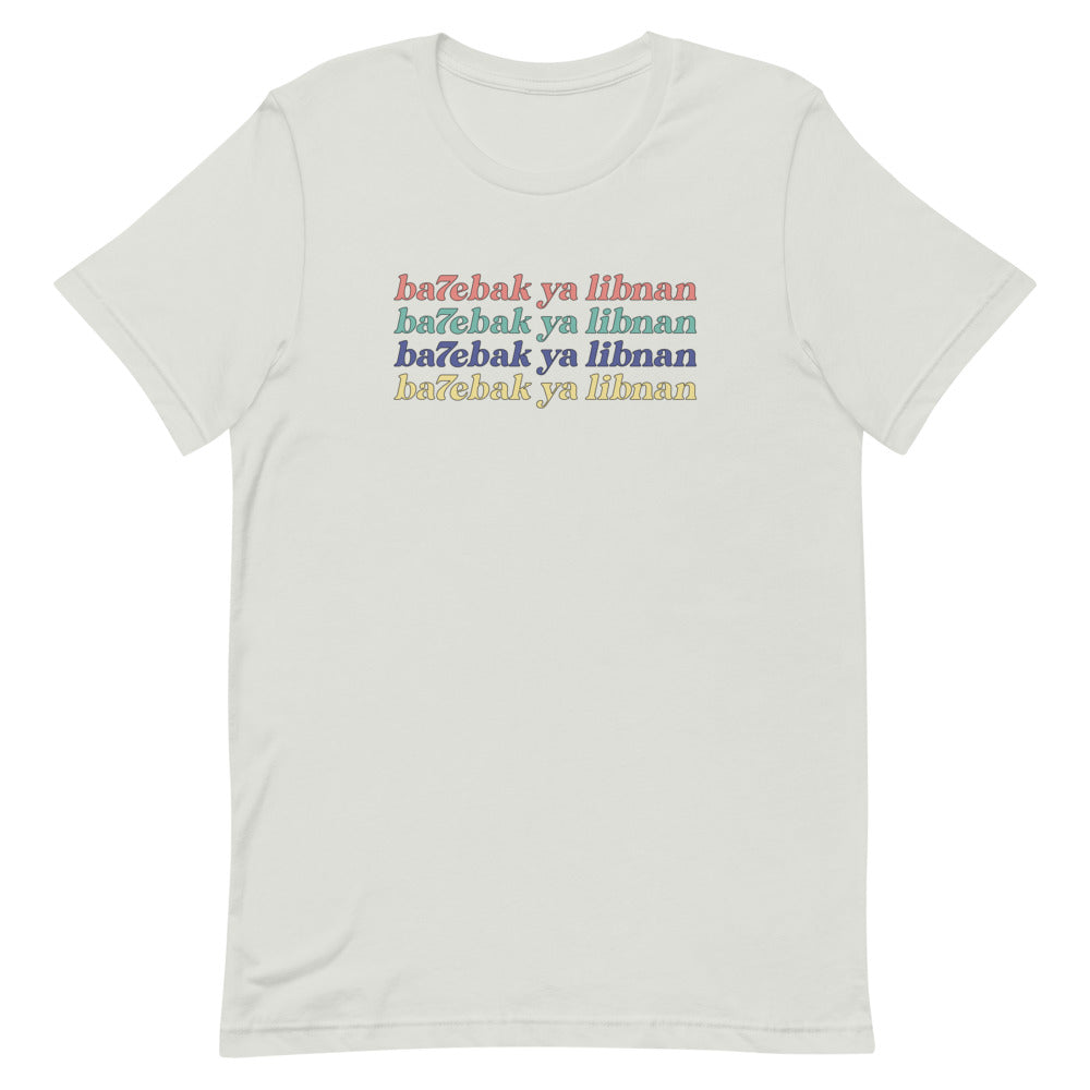 I Love You, Lebanon - T Shirt